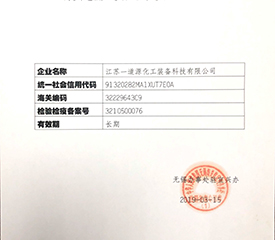 海关进出口货物收发货人备案回执
